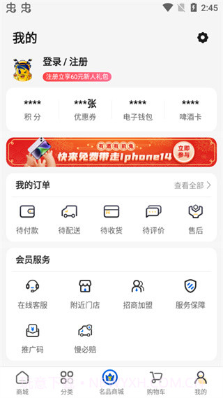 同城酒库截图1 同城酒库截图1