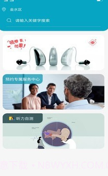 听力地球截图1 听力地球截图1