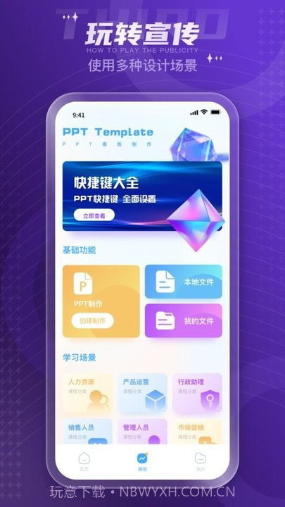 企业秀海报制作平台截图2
