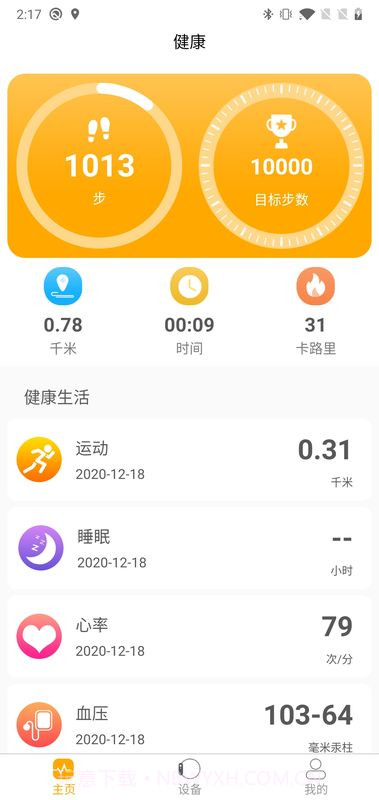 QRunning截图1 QRunning截图1