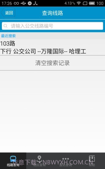 荣成掌上公交截图2