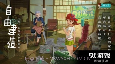 小森生活自动砍树截图3