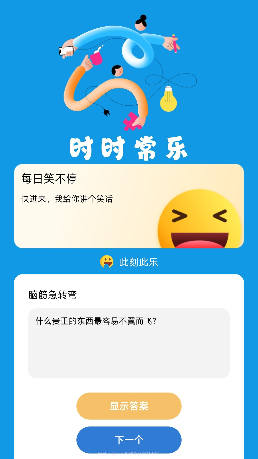 时乐充电截图1 时乐充电截图1