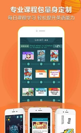 raz kids中国截图2