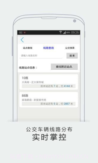 智慧绍兴截图2 智慧绍兴截图2