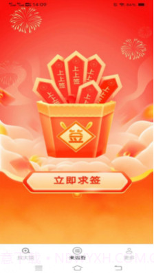 来福放大镜截图3