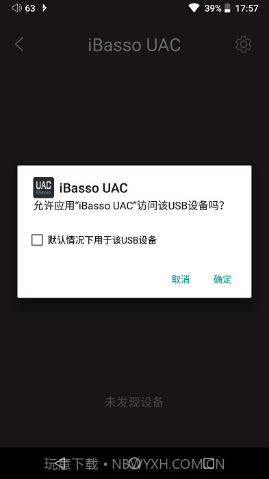 ibasso截图4