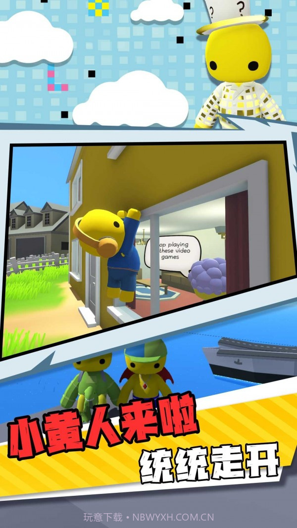 神奇武器大比拼截图3 神奇武器大比拼截图3