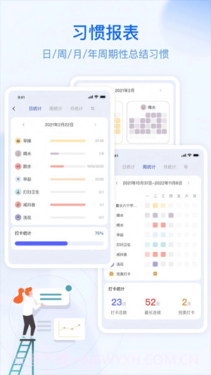 朝暮计划免费正版截图1
