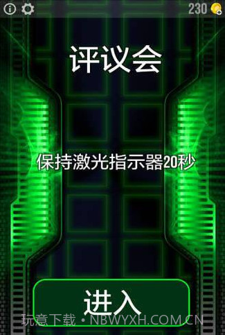 lase X2激光笔截图3 lase X2激光笔截图3