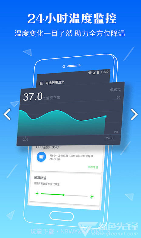 电池防爆卫士(电池防爆卫士电池健康状态)安卓中文版截图2 电池防爆卫士(电池防爆卫士电池健康状态)安卓中文版截图2