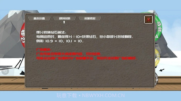 刀剑忍果移植版截图2 刀剑忍果移植版截图2