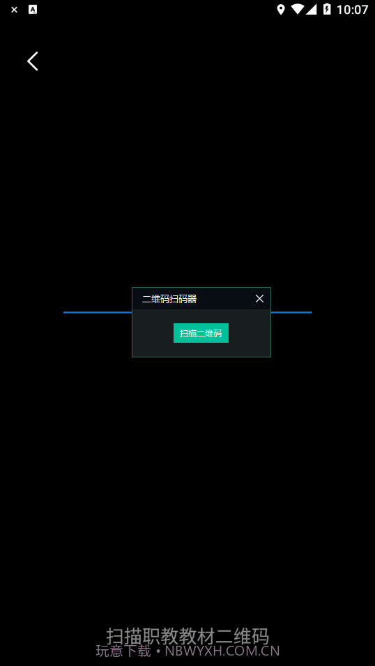 铁路专业教材截图3