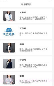 听力地球截图2 听力地球截图2