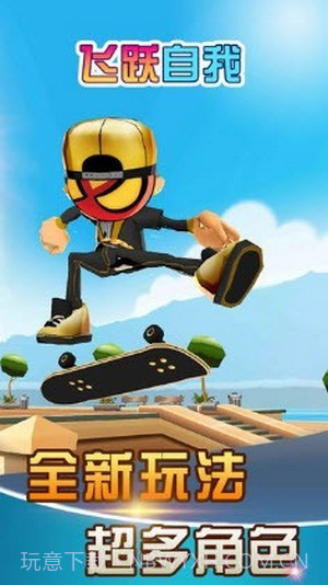 飞跃自我蜘蛛侠火柴人截图1