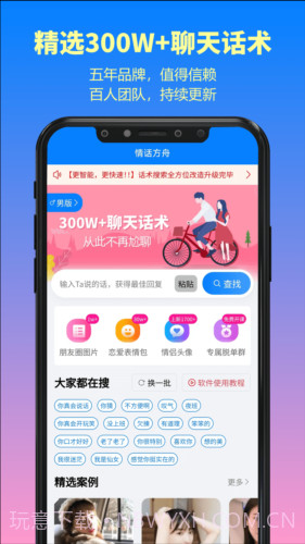 情话方舟最新版截图1