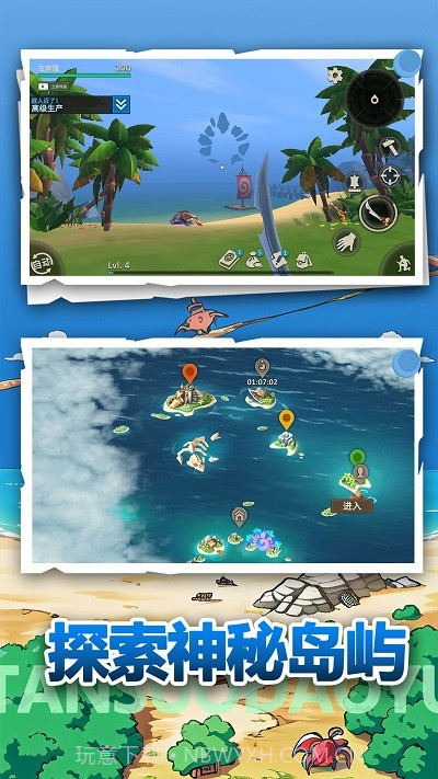 荒野冒险生存去更新版截图2