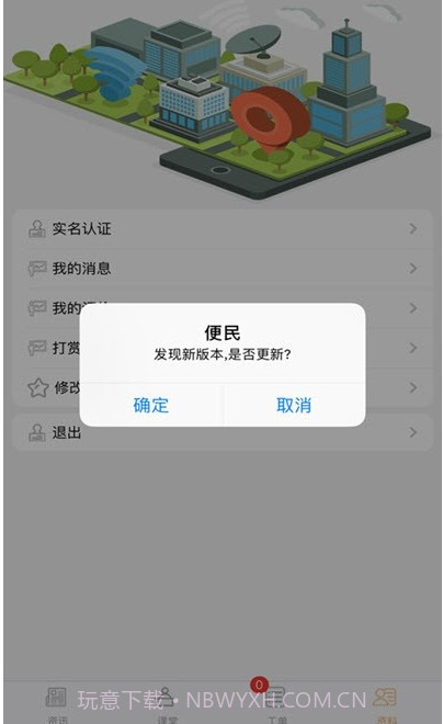 我家石狮截图1