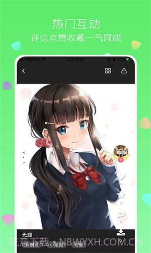 唔姆壁纸截图3 唔姆壁纸截图3