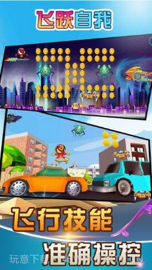 飞跃自我蜘蛛侠火柴人截图2