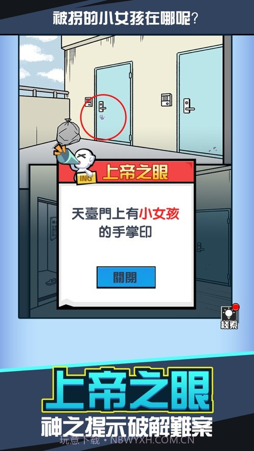 兇手找了沒高画质版截图1