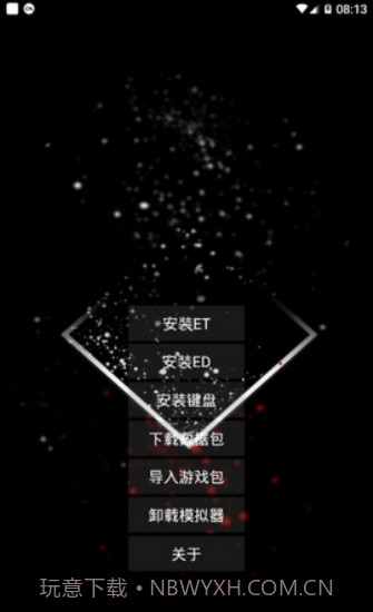 exagear模拟器数据包截图3