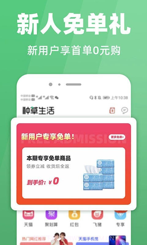 种草返利截图2 种草返利截图2