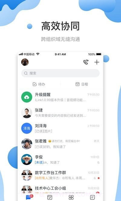 智悦轻舟截图1 智悦轻舟截图1