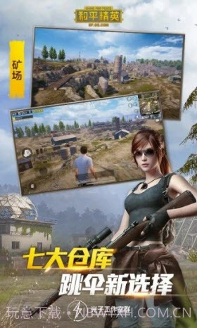 和平精英弩箭助手截图3