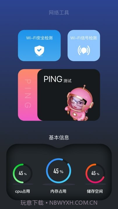 手机wifi密码记录查看截图1