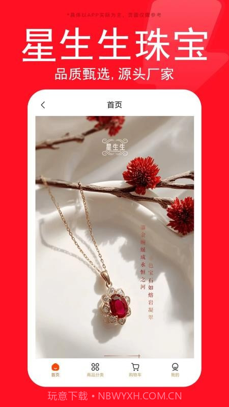 星生生无会员截图4