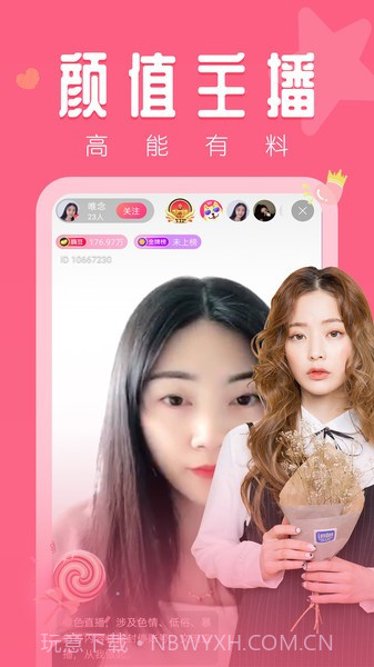 嗨够直播截图4 嗨够直播截图4