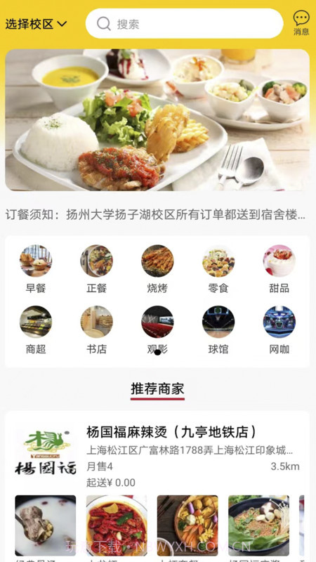 美顿宜品截图1