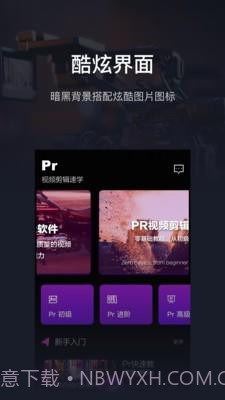 PR截图1
