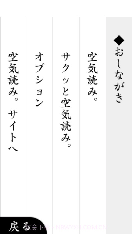 察言观色2截图1