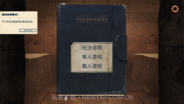 法老王付费版截图4