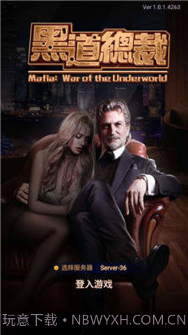 jggames黑道总裁截图1