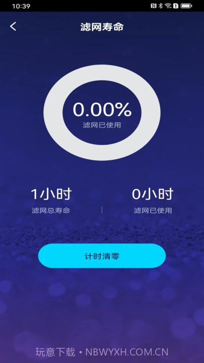 夏普新空气截图4