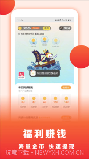 浩看小说官方版截图4 浩看小说官方版截图4