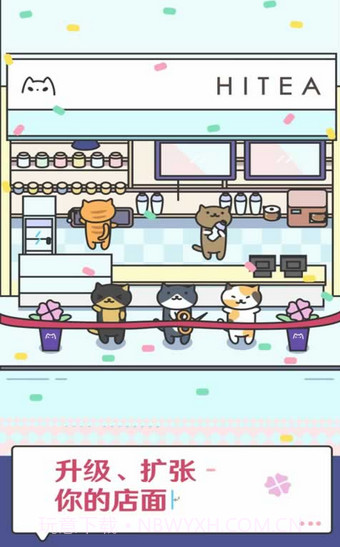 香醇奶茶店截图3 香醇奶茶店截图3