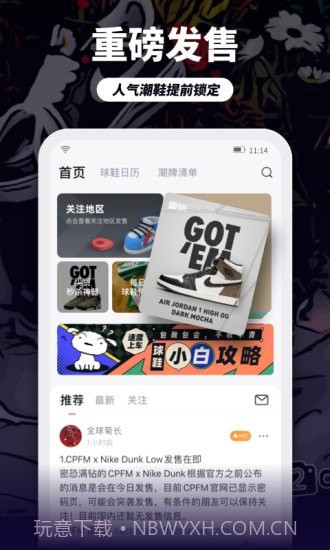 dc球鞋监控截图4