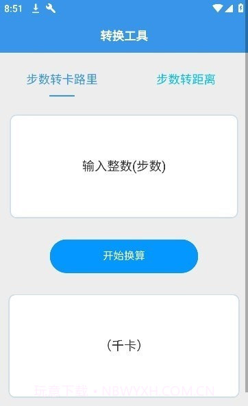 一起爱走走截图1