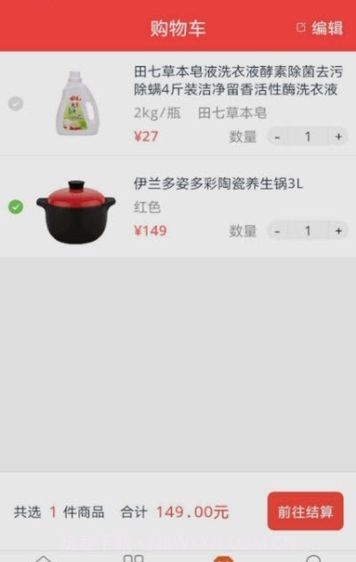 普利惠民公益平台截图1 普利惠民公益平台截图1