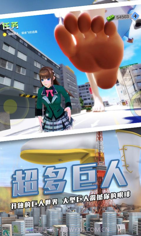 巨人女孩破坏城市截图2