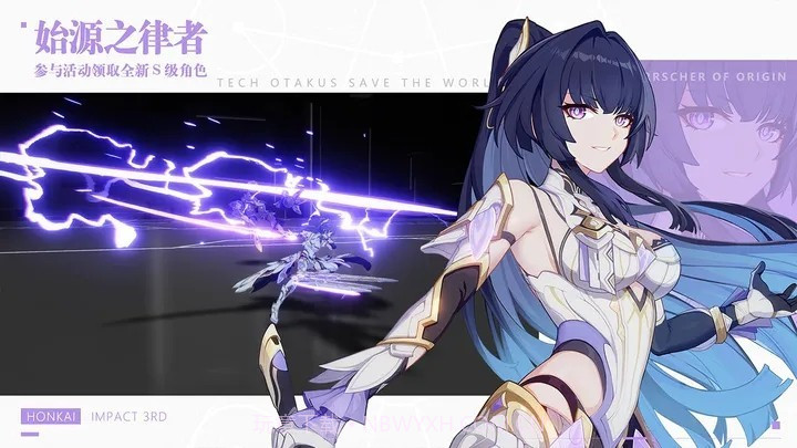 崩坏3云游戏截图1