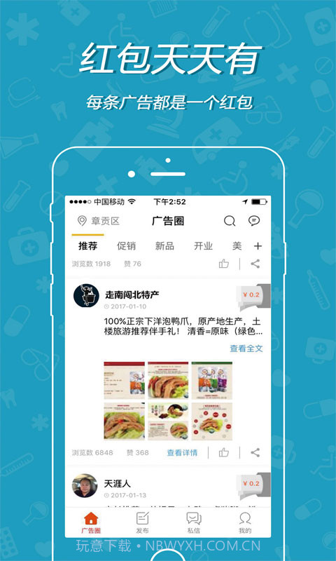 易宣宝截图1 易宣宝截图1