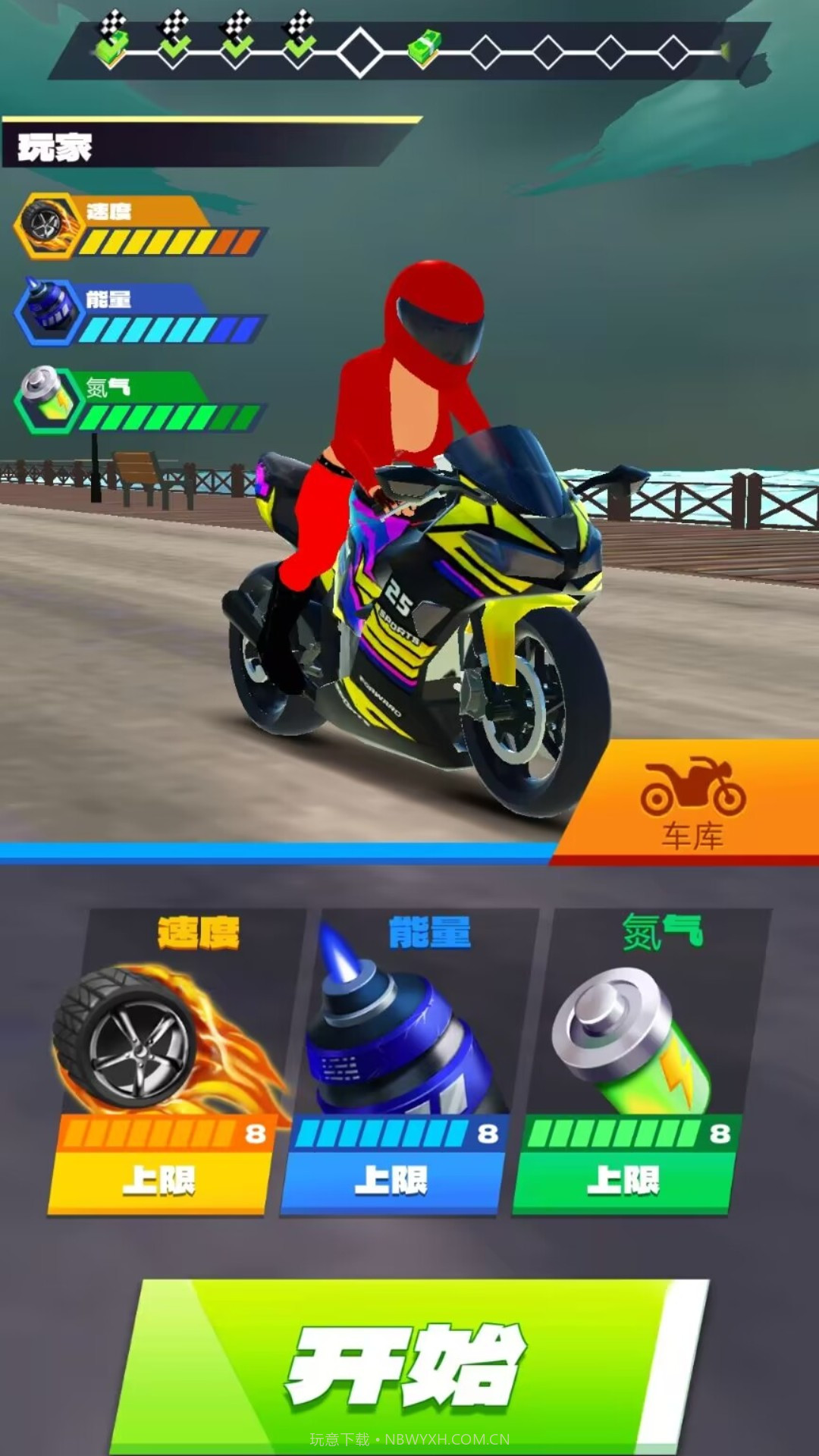 自由驾驶锦标赛选择截图4