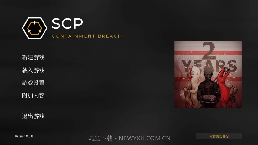 收容失效重置汉化版截图1