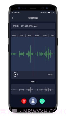 MP3提取器截图3