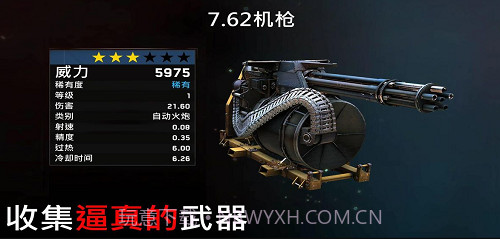 僵尸炮艇生存截图1